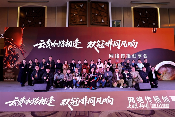 The Coffee Chronicles of Yunnan and Guizhou in China