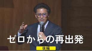 Former TOKIO member Tatsuya Yamaguchi reveals rare bone disease 'femoral head necrosis' Living superficially... Starting from zero [Part 2]