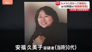 Suspect Kumi Yasufuku approximately 10 years ago - Smiling in front of camera, hands injured in the incident overlapping in front of chest [Nagoya housewife murder case]