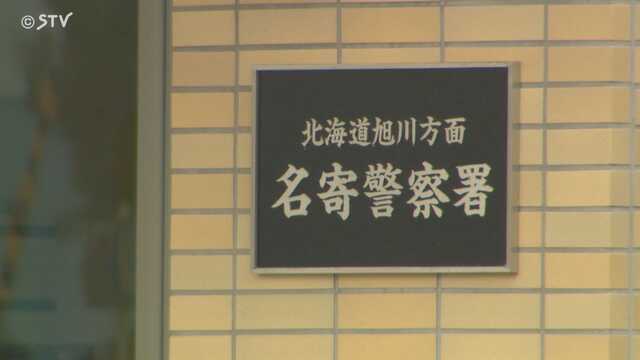 78-Jährige festgenommen, weil sie fritierten Tofu und andere Waren in ihren Jutebeutel umpackte und behauptete, kein Geld zu haben.
