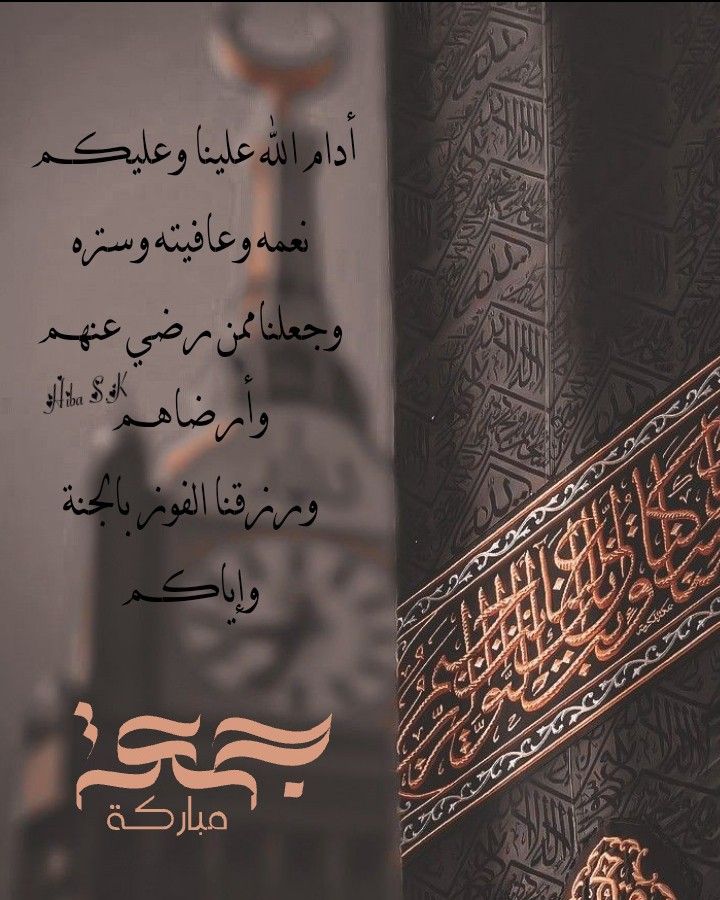 Images of prayer for the first Friday of Rajab