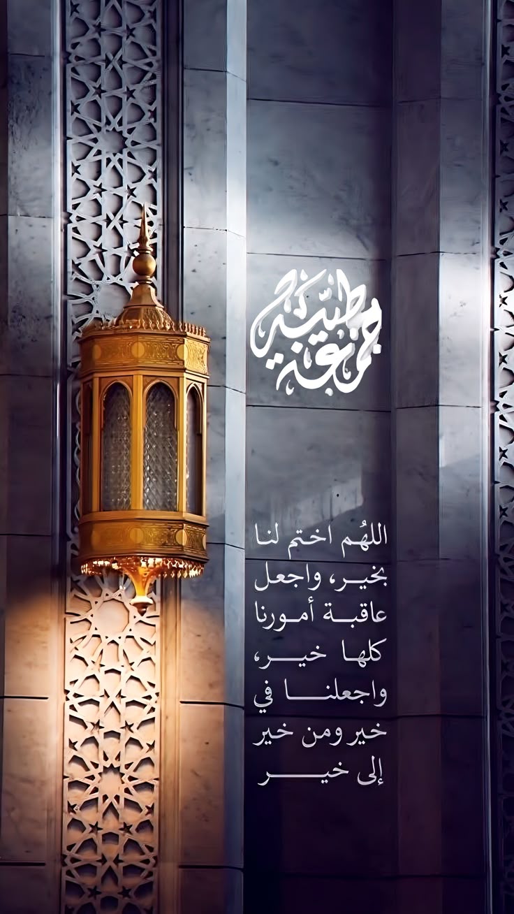 Images of prayer for the first Friday of Rajab