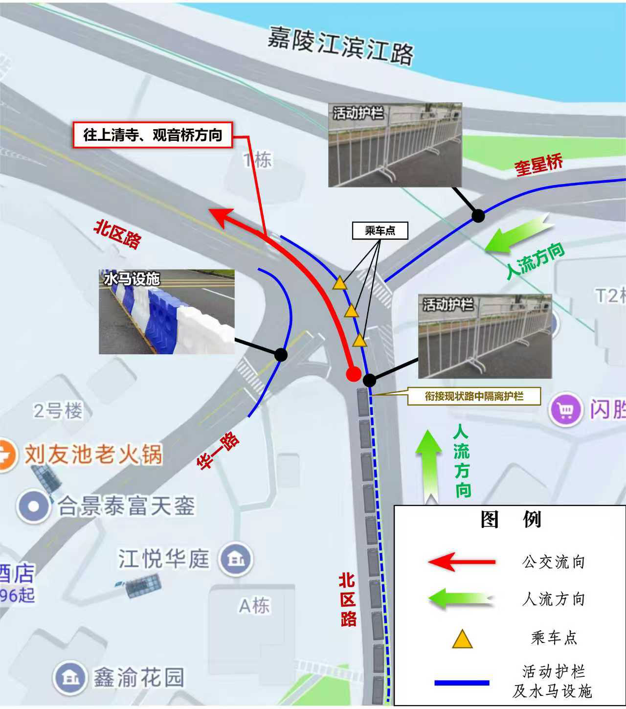 北区路一号桥路口公交乘车点示意图。 警方供图