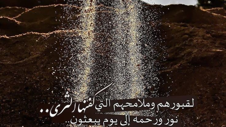 Prayer for the first Friday in Rajab for the deceased