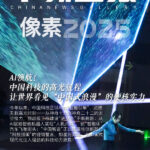 中新社记者 张祥毅 摄