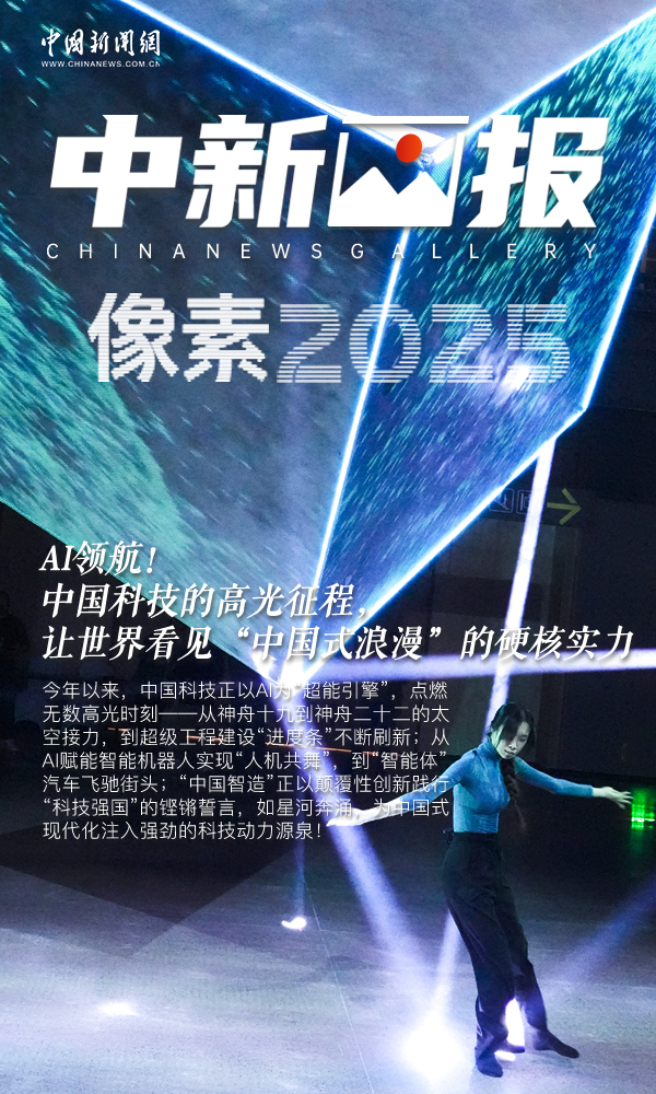 中新社记者 张祥毅 摄