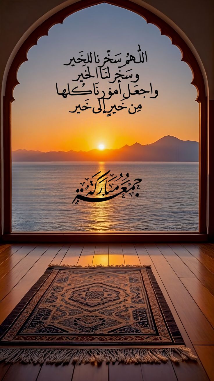 Images of prayer for the first Friday of Rajab