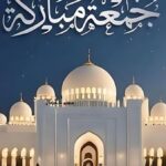 دين وفتوى دعاء أول جمعة في رجب للمتوفي