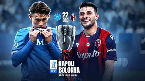 رياضة بالمجان.. مشاهدة مباراة نابولي وبولونيا بث مباشر اليوم