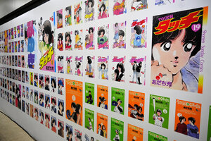 歴代作品のコミックス表紙が壁一面に広がる=2025年12月18日午後4時10分、東京都豊島区東池袋3丁目、立岩穣一撮影