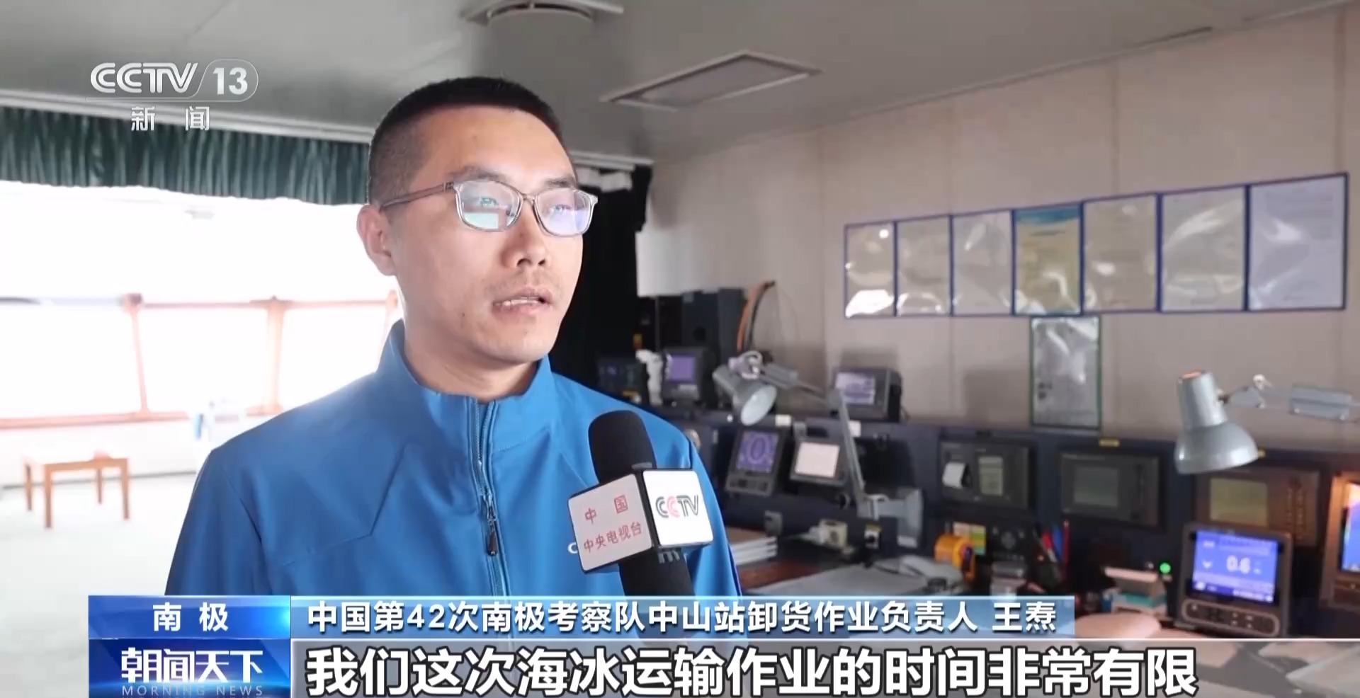 Expédition antarctique : déchargement achevé à la station Zhongshan par transport sur glace et hélitreuillage