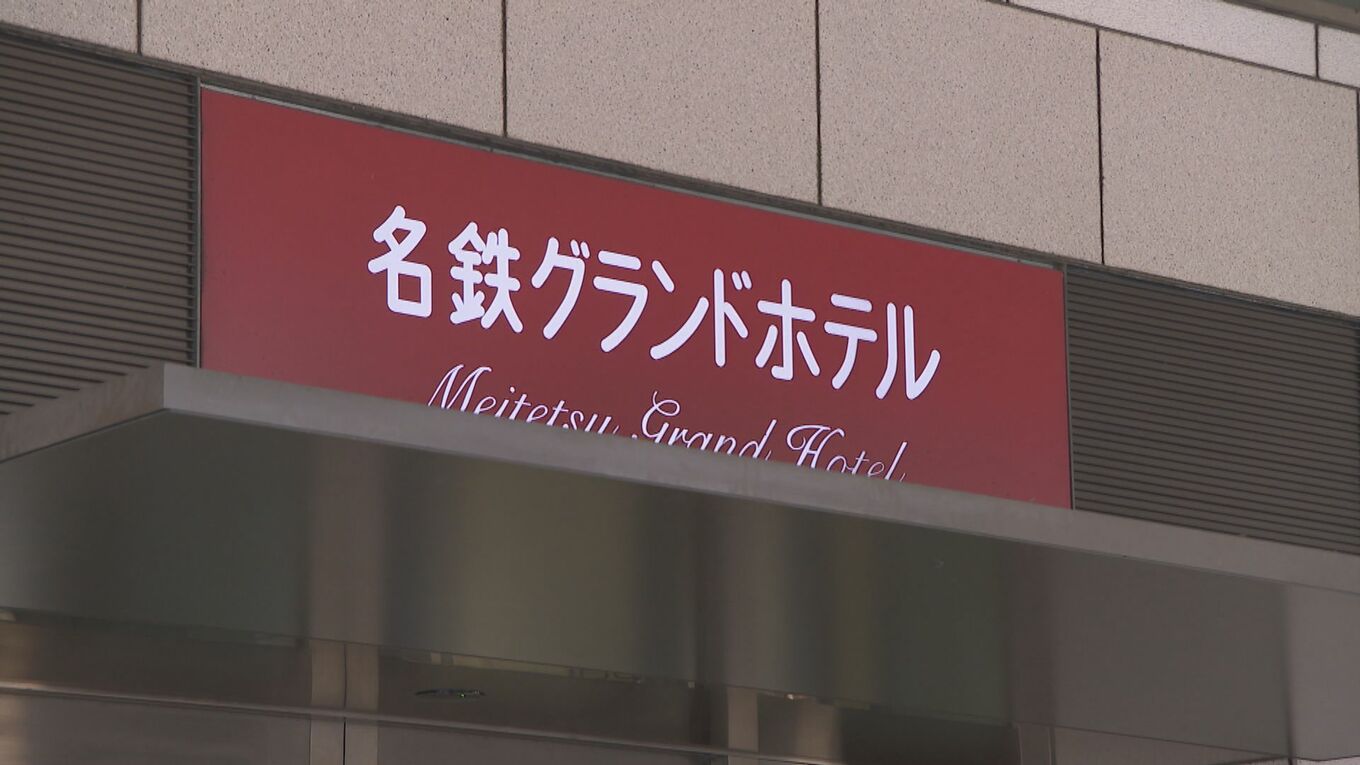 営業終了予定だった｢名鉄グランドホテル｣来年3月以降も宿泊可能に ホテルスタッフは再度調整 いつまで営業継続するかは未定 | 名古屋・愛知・岐阜・三重のニュース【CBC news】 | CBC web
