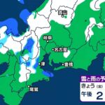 東海地方は岐阜県を中心に雪のところも 北風が強く“真冬の寒さ”に 最新の雪シミュレーション 愛知･名古屋･岐阜･三重の天気予報（12/26 昼） | 名古屋・愛知・岐阜・三重のニュース【CBC news】 | CBC web