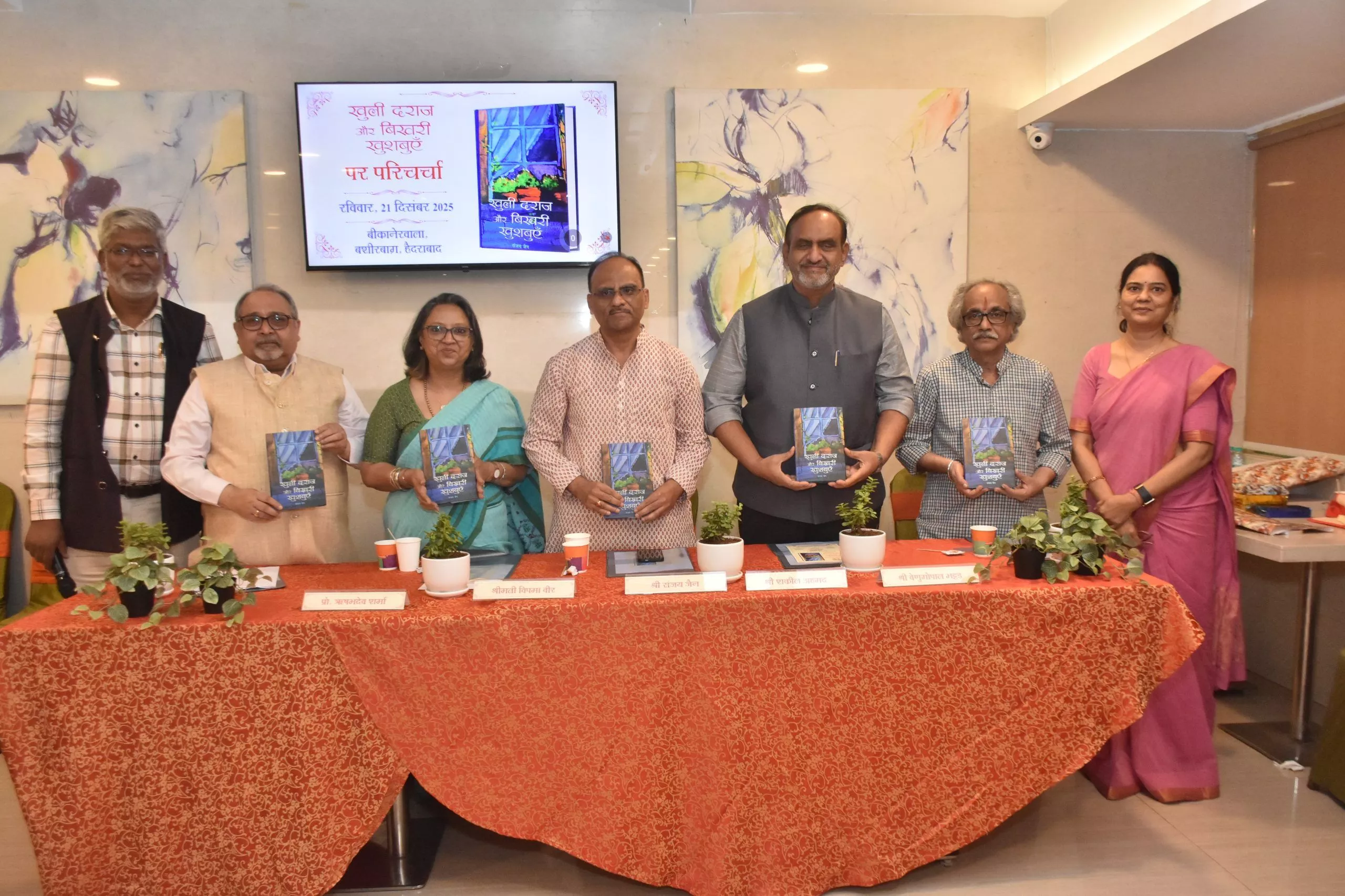 Celebran 75 aniversario de Hindi Milap con debate sobre colección de relatos.