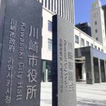 川崎市役所（資料写真）