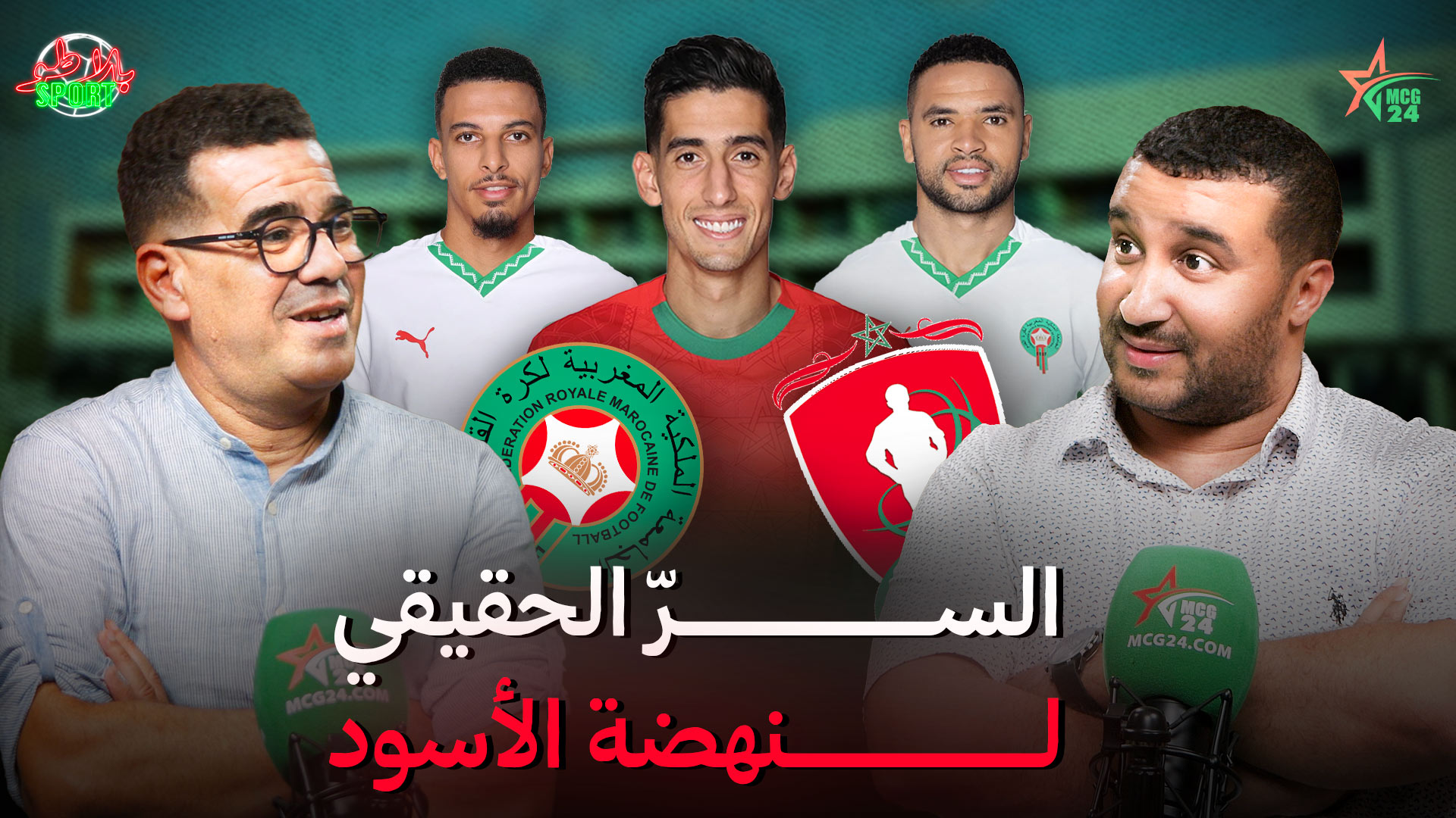 El papel de las escuelas de formación en la Revolución Negra | Plateau SPORT