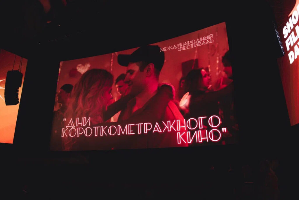 «Дни короткометражного кино» 