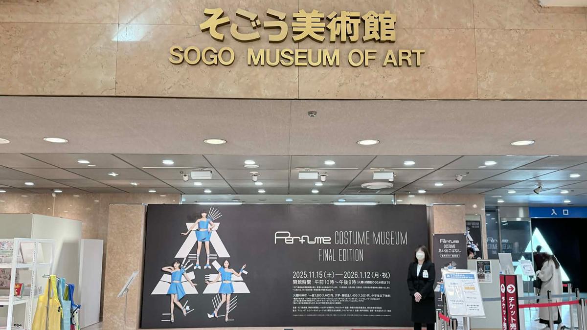 Perfume Costume Exhibition at Sogo Museum: Tracing 20 Years of History Through 160 Outfits