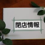 画像はイメージです