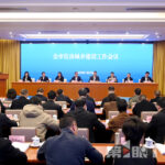 全市住房城乡建设工作会议。 第1眼TV-华龙网记者 刘润 摄