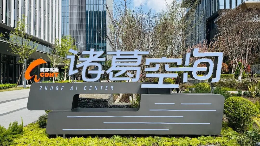 Außenansicht Zhuge Space