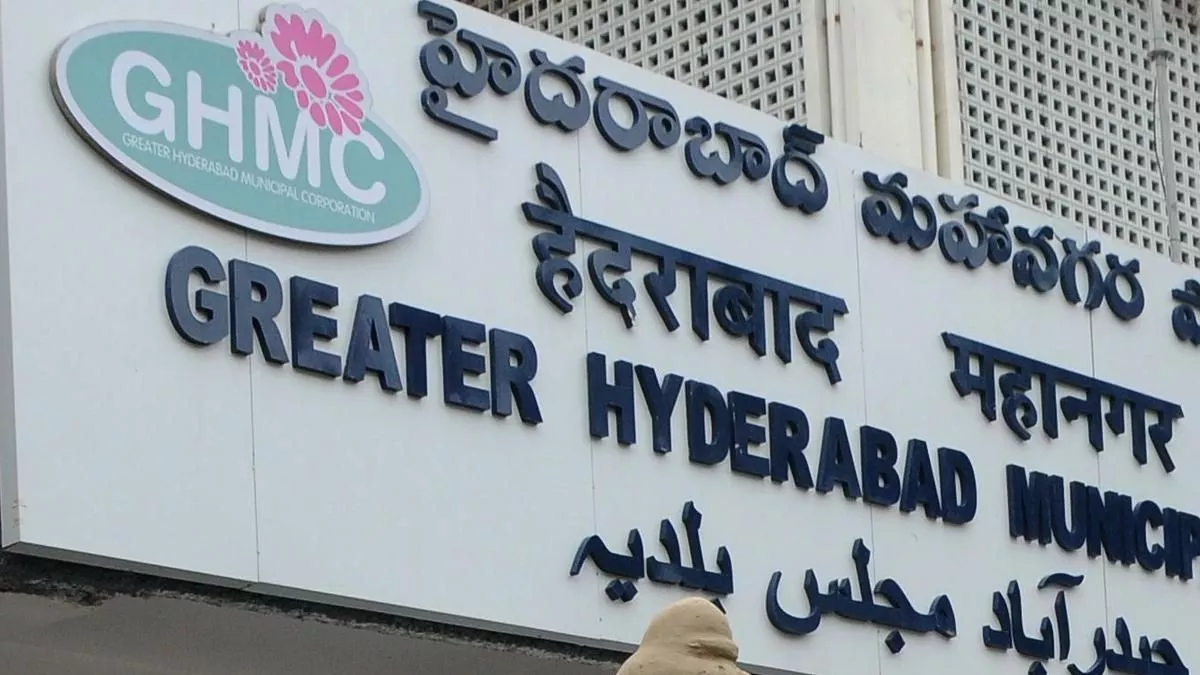 जीएचएमसी