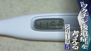 La lectura de 41.5 grados que quedó en el termómetro Hijo de 39 años muere tras la vacunación "La temperatura corporal en la autopsia era extremadamente alta, inimaginable" [Serie 'Reflexionando sobre los efectos secundarios de las vacunas' 5]