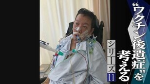 "No puedo caminar. No puedo excretar." Un hombre con "parálisis de la parte inferior del cuerpo" tras la vacuna contra la COVID-19 La conclusión del gobierno es "no evaluable" [Serie 'Reflexionando sobre los efectos secundarios de las vacunas' 11]