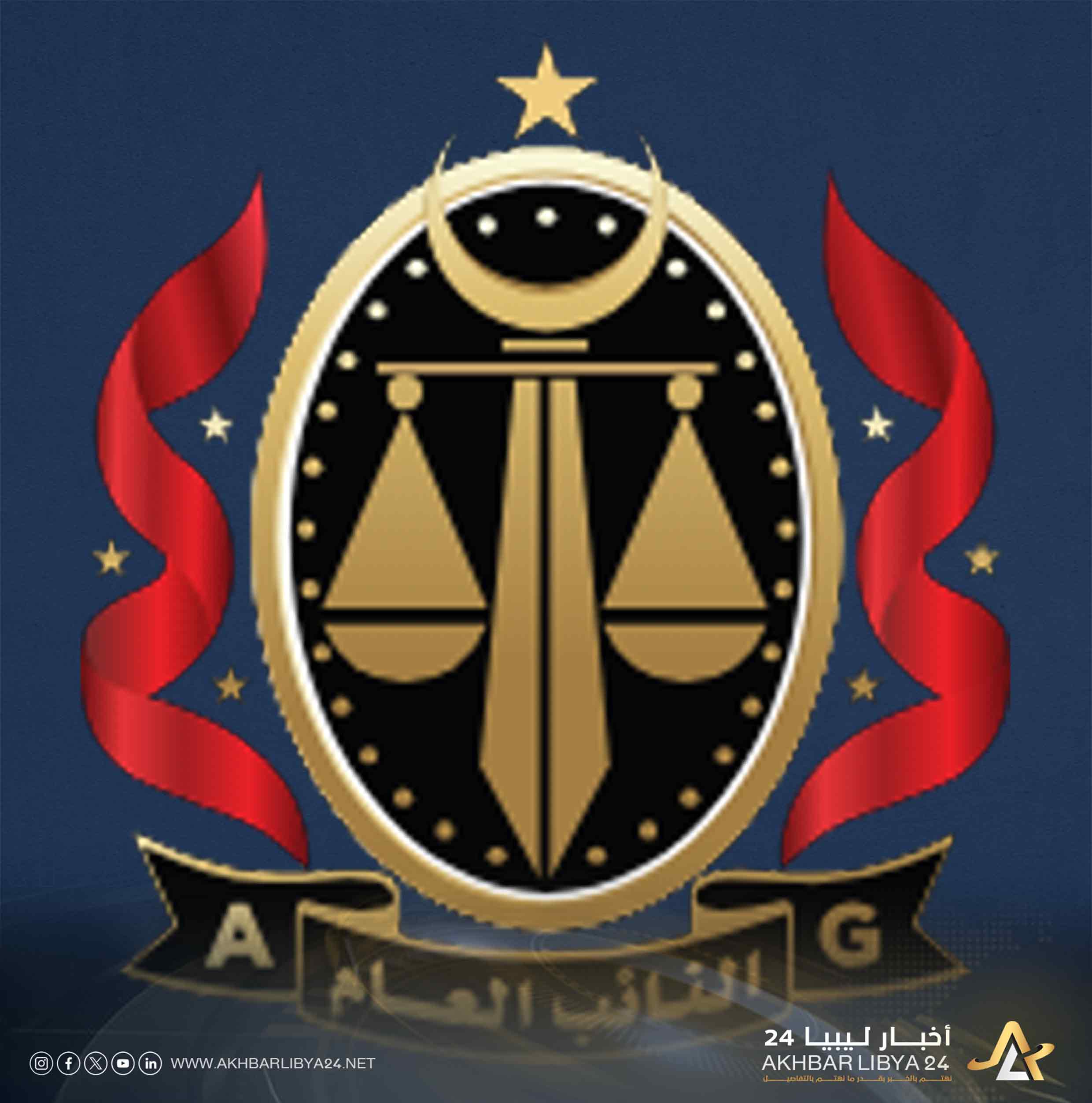 النيابة العامة- حبس مدير مشروع الهضبة الزراعي بسبب مخالفات مالية وإدارية جسيمة