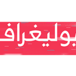 بوليغراف - التلفزيون العربي