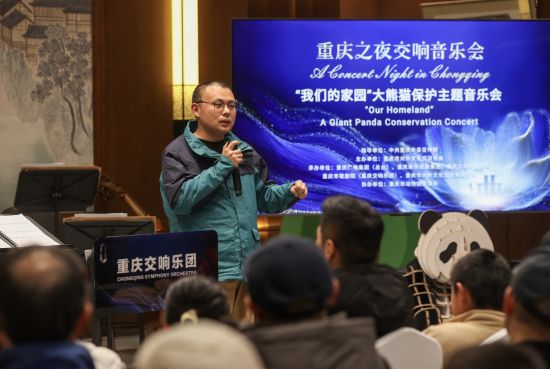 A panda keeper introduces panda-related knowledge to the audience at the Chongqing International Reception Hall.