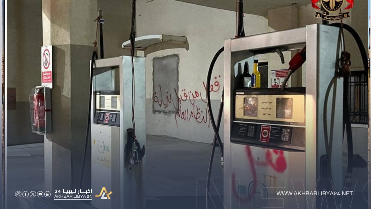 النيابة العامة: إحباط تهريب 14 ألف لتر من وقود الديزل في مسلاتة