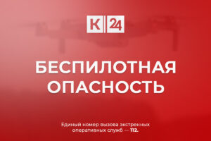 Фото «Кубань 24»