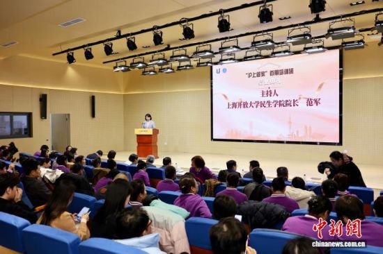 结业典礼现场。 上海开放大学供图