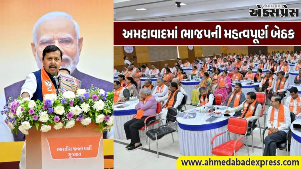 The Indian People’s Party’s parliamentary and legislative assembly session is being held in Ahmedabad.