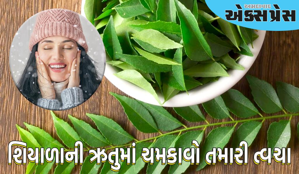 Use curry leaves this way to bring natural glow to your skin in the winter season.