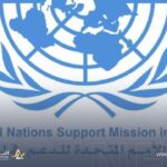 البعثة الأممية لدى ليبيا