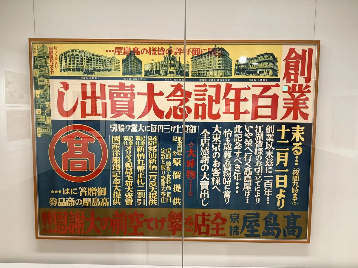 Takashimaya Chronicle Flower Era