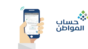 حساب المواطن يوضح التحديث المطلوب