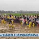 央视网消息（新闻联播）：各地打造多元业态，推动文旅融合，以创新创意激活消费市场，满足游客的多样化需求。