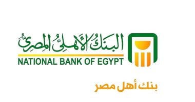 National Bank of Egypt and the golden certificate