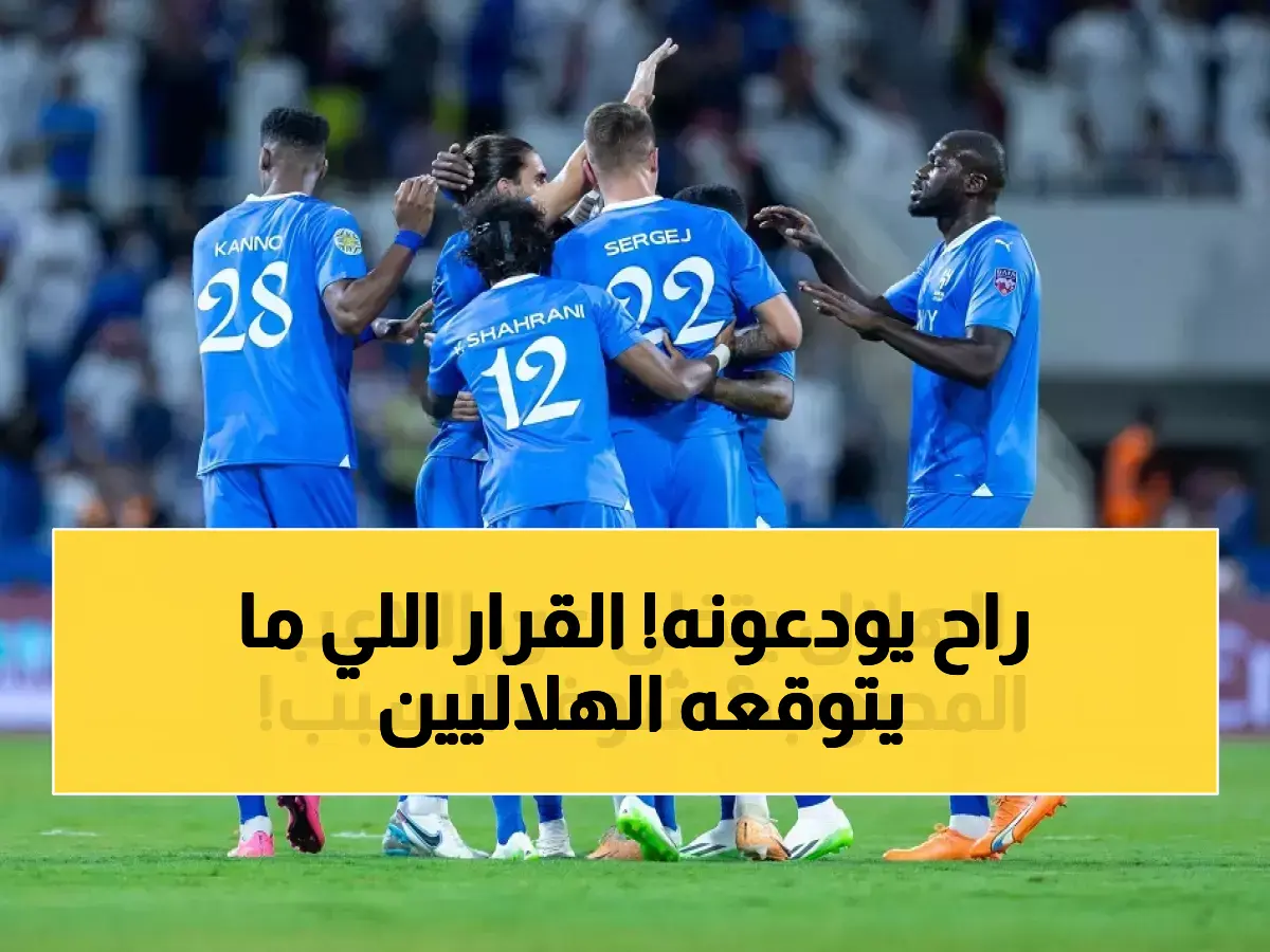 Exclusive: Al-Hilal makes final decision to sell its troubled star at the end of the season.