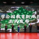 乐学公园教育新地图发布