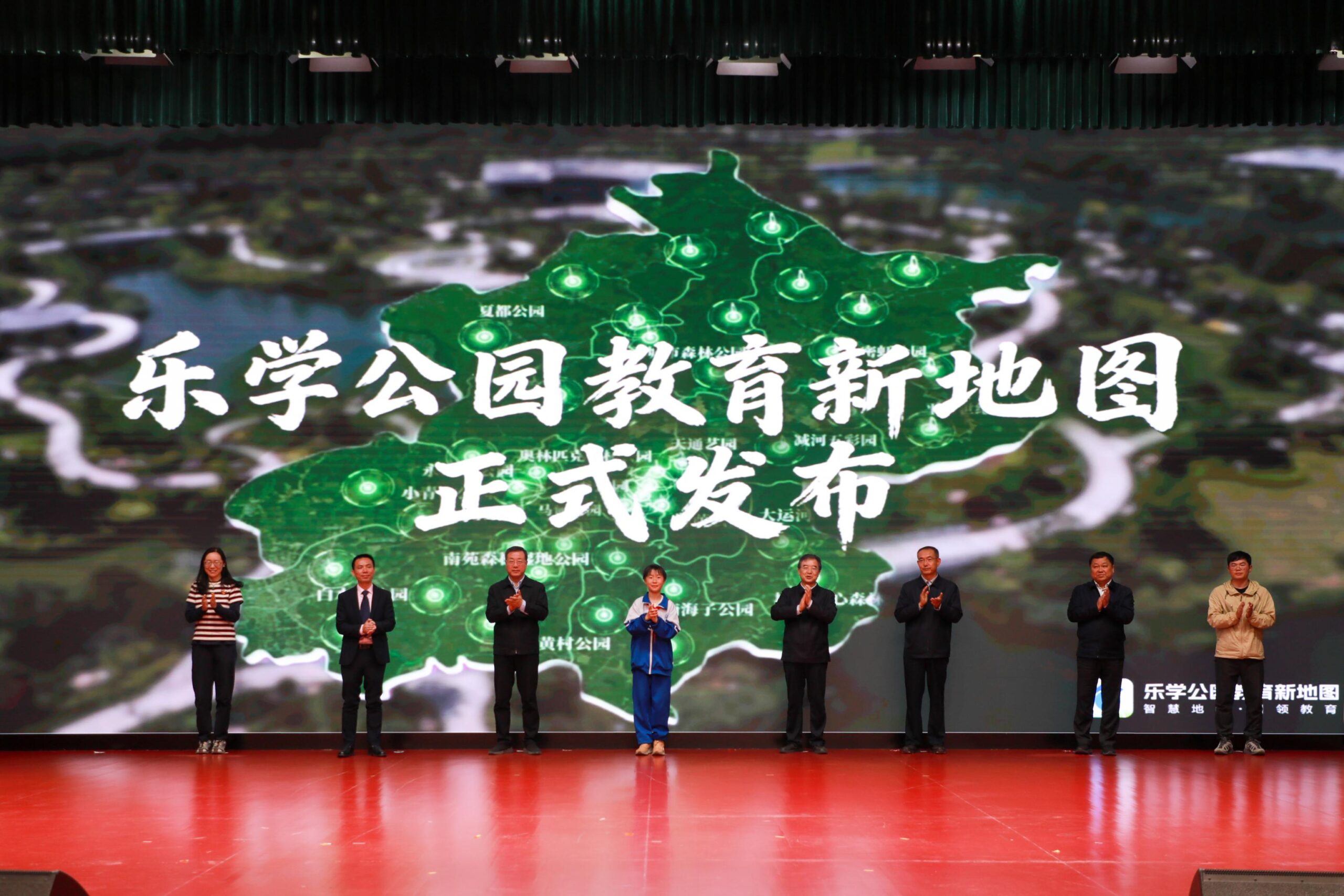 乐学公园教育新地图发布