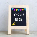 画像はイメージです