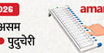 Election 2026