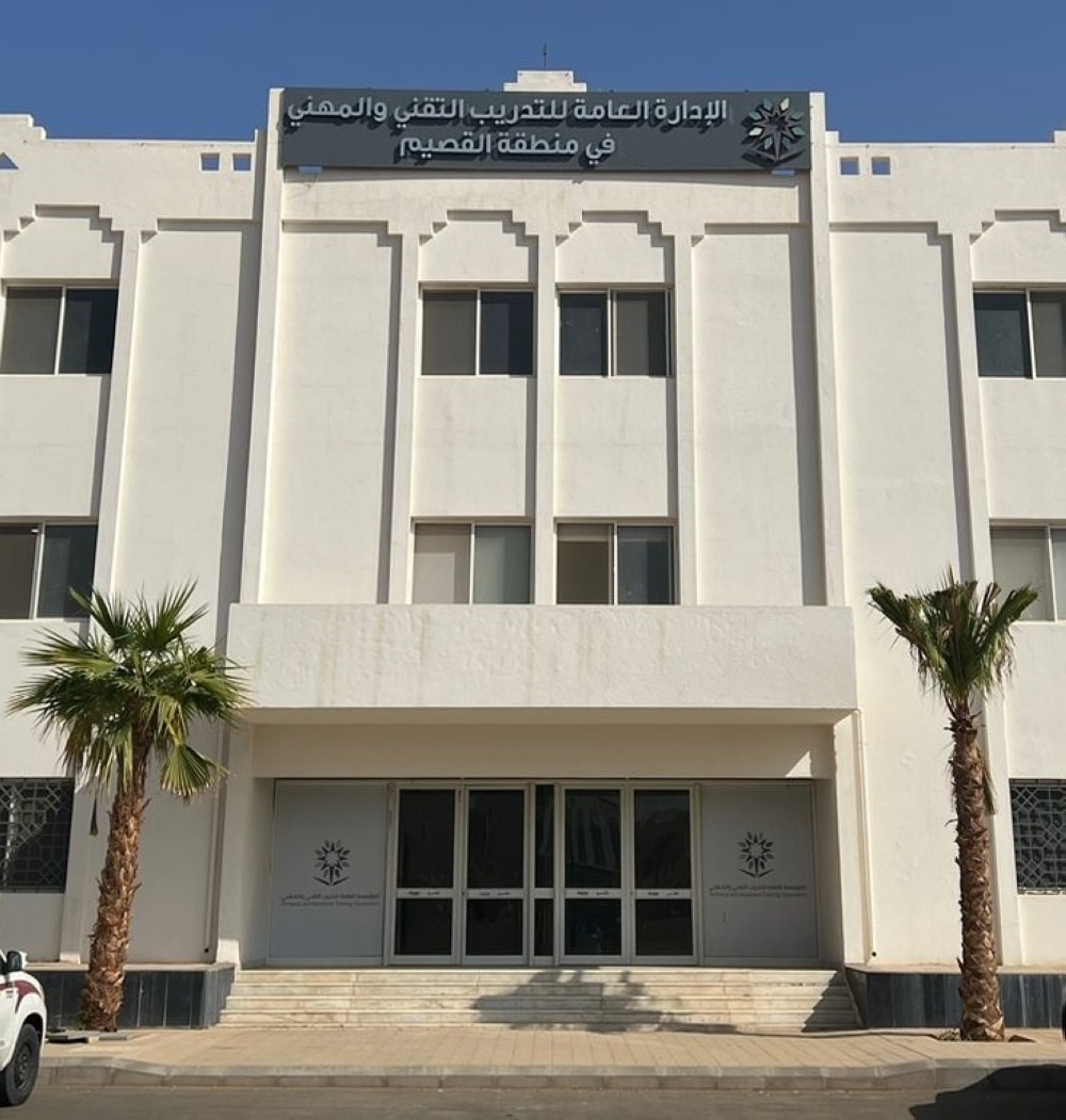 مستمر عن بعد.. تعليق التدريب الحضوري في منشآت تقني القصيم 1