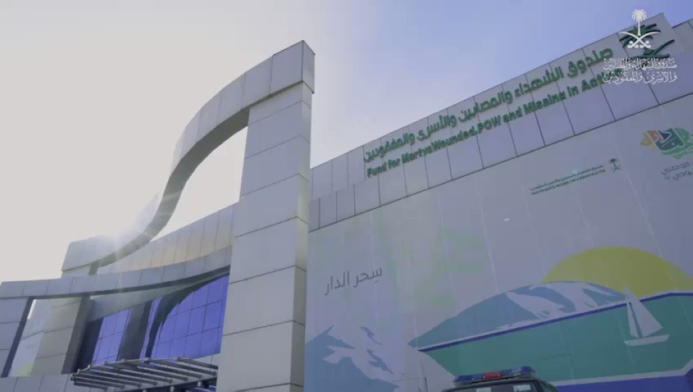 عاجل: لتعزيز الحوكمة وتعزيز الكفاءة.. تعديل تنظيمي لصندوق «الشهداء» 1