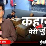 मुंबई के ज़वेरी बाज़ार में बंगाल चुनाव का दिखा असर (Photo: ITG)