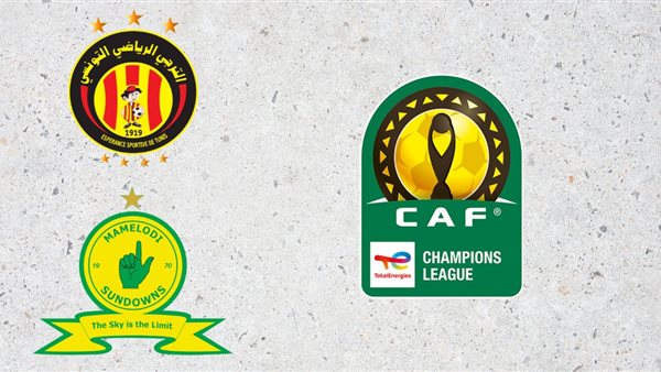 رياضة الترجي وصن داونز